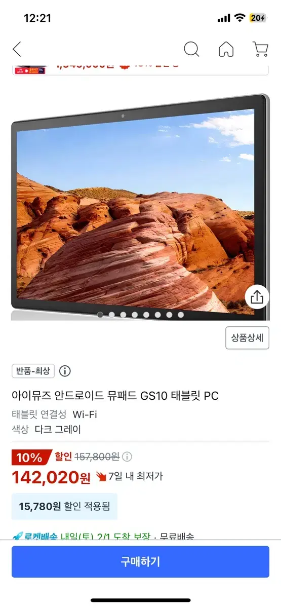 뮤패드 GS10 태블릿pc